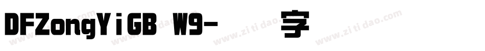 DFZongYiGB W9字体转换